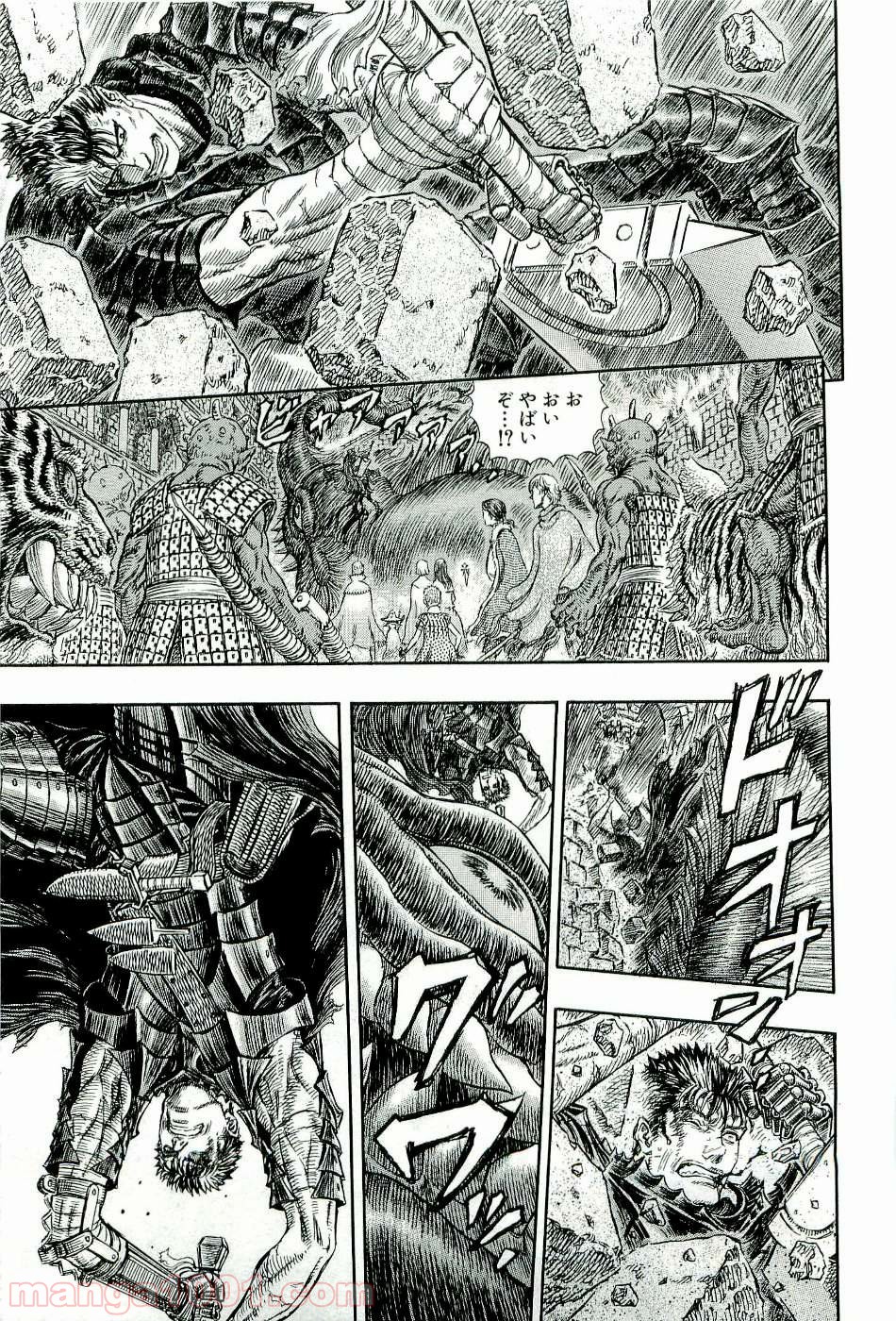 ベルセルク 第282話 - Page 15