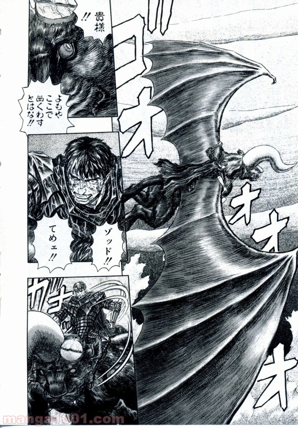 ベルセルク 第283話 - Page 6