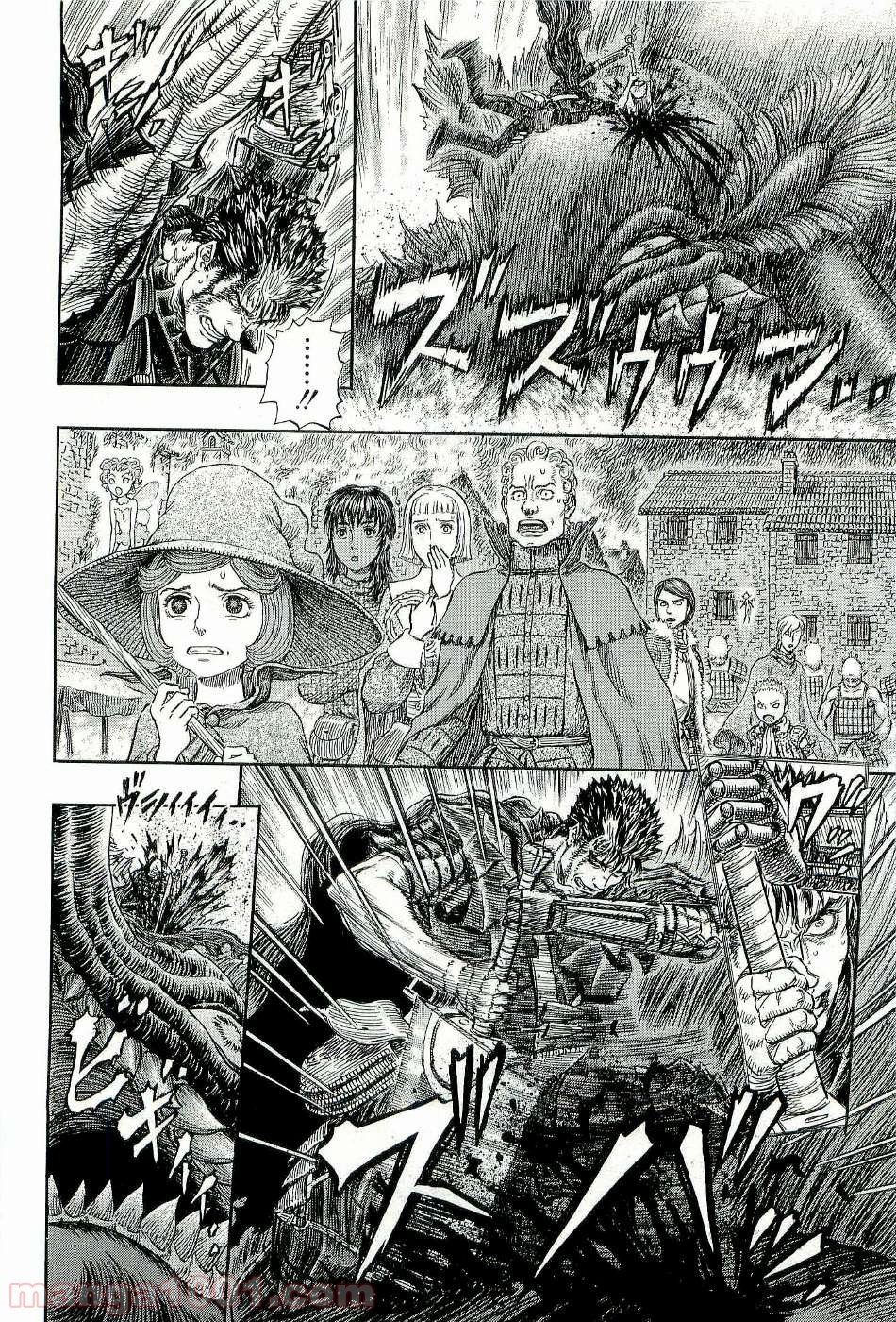 ベルセルク 第282話 - Page 16