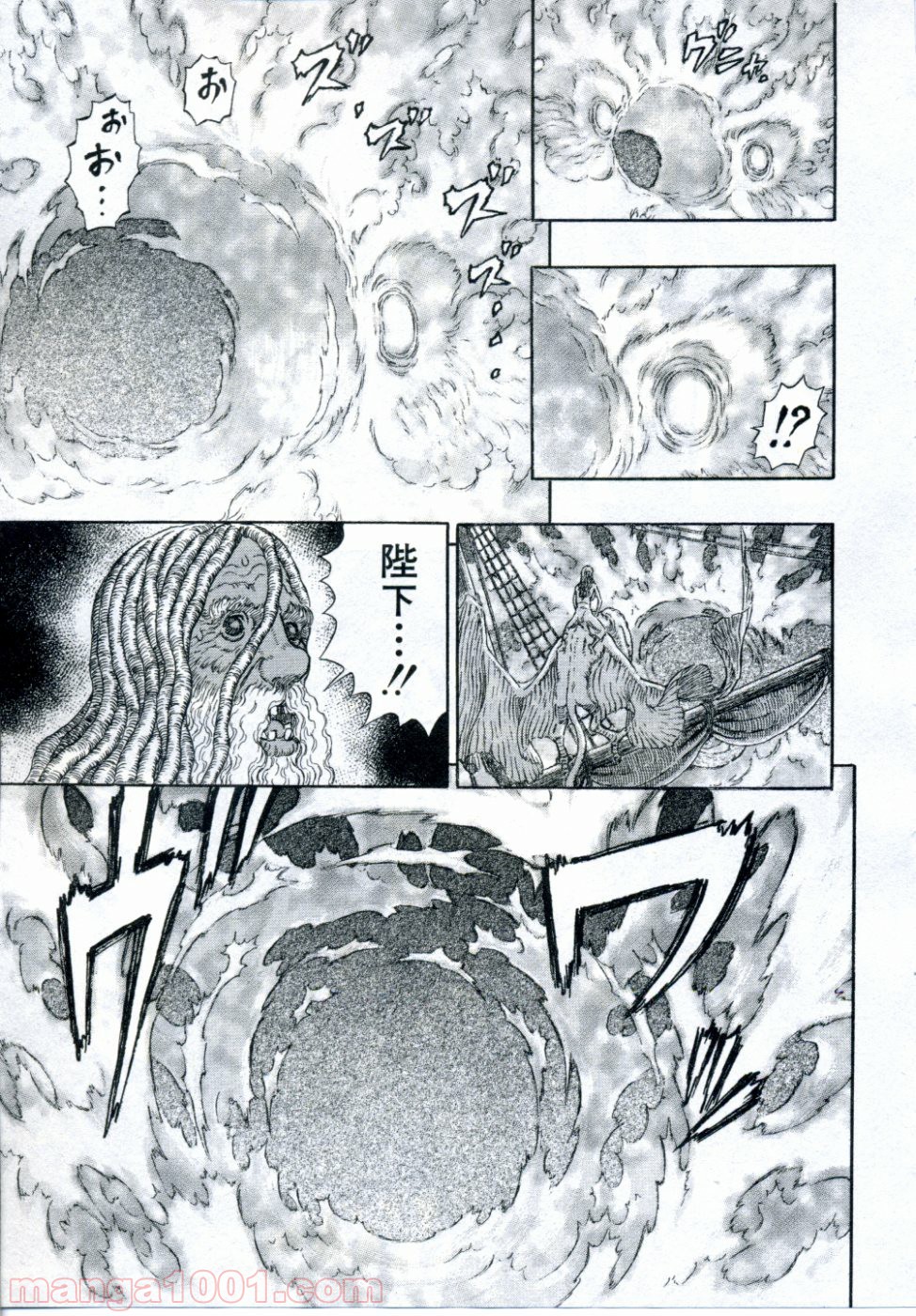 ベルセルク 第283話 - Page 19