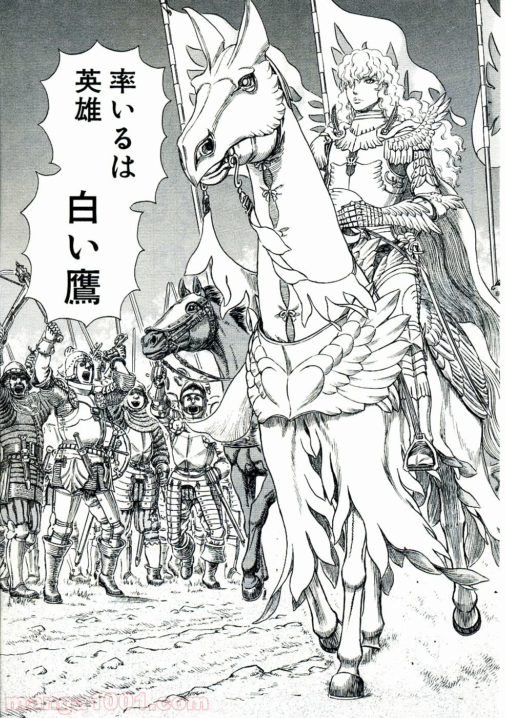 ベルセルク 第284話 - Page 3