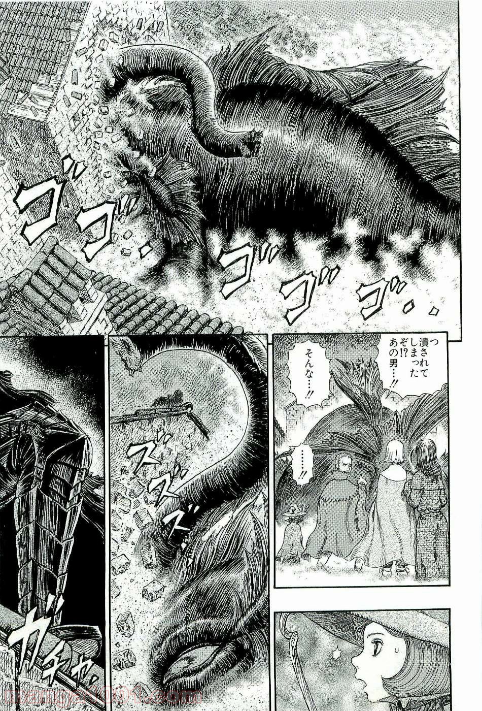 ベルセルク 第282話 - Page 11