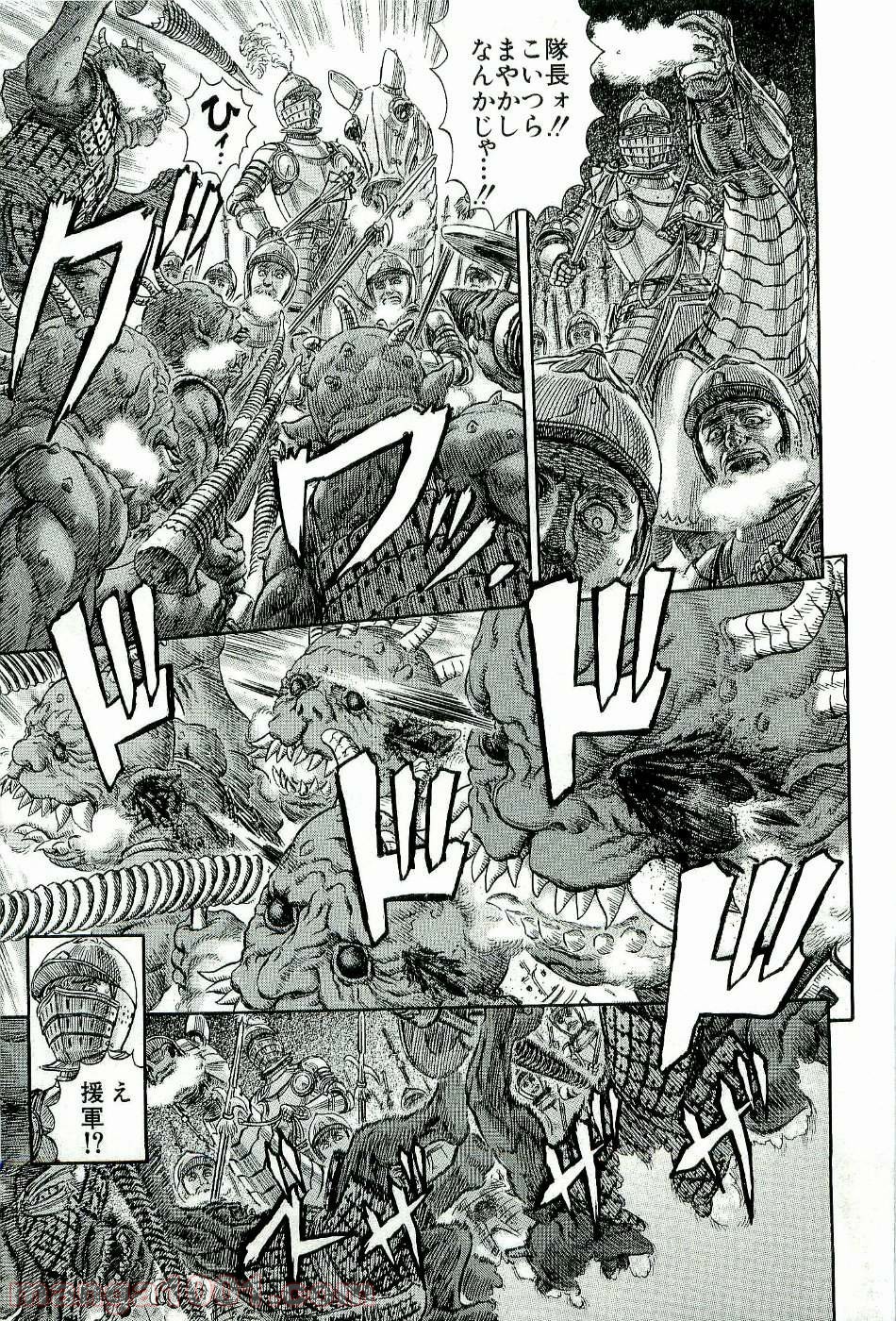 ベルセルク 第281話 - Page 3