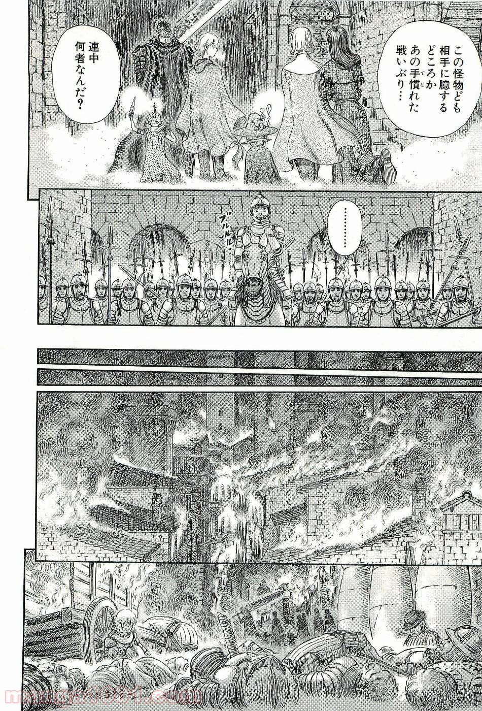 ベルセルク 第281話 - Page 13