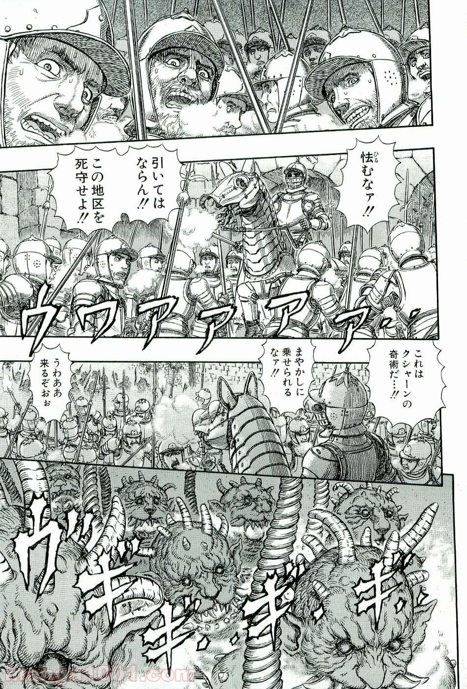 ベルセルク 第281話 - Page 1