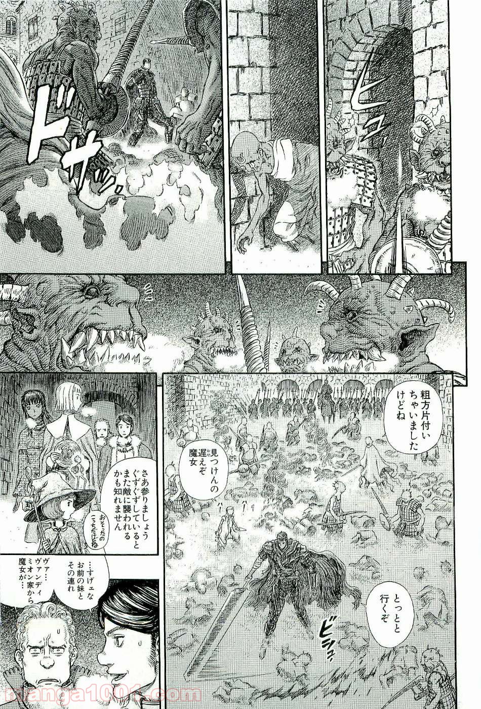 ベルセルク 第281話 - Page 12