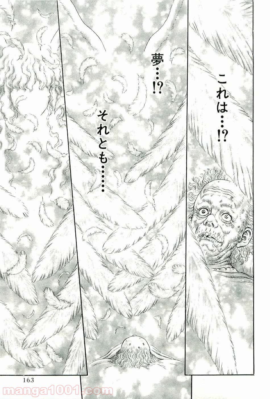 ベルセルク 第280話 - Page 11