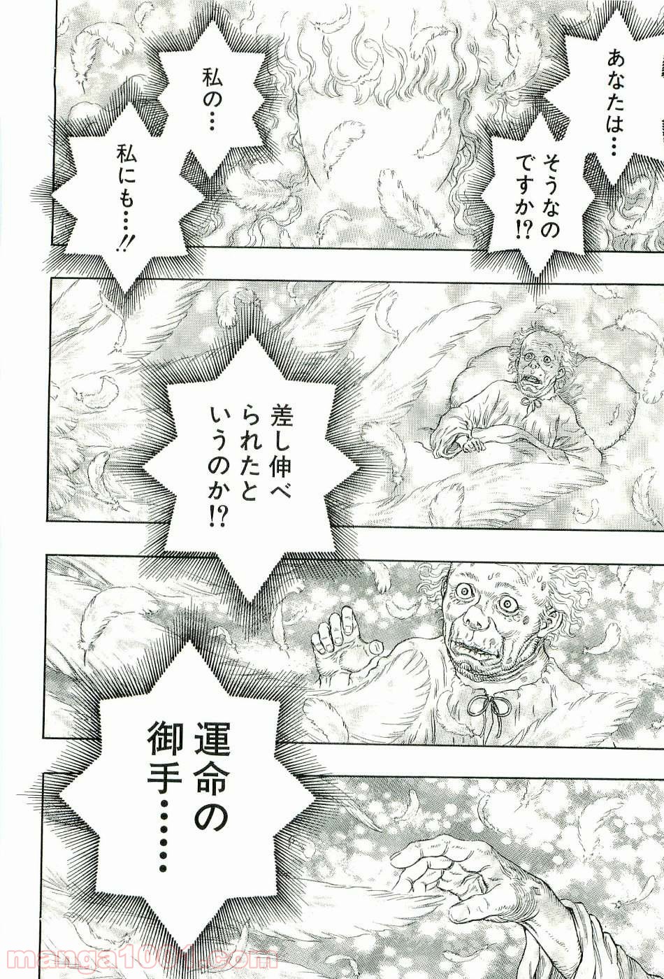 ベルセルク 第280話 - Page 12