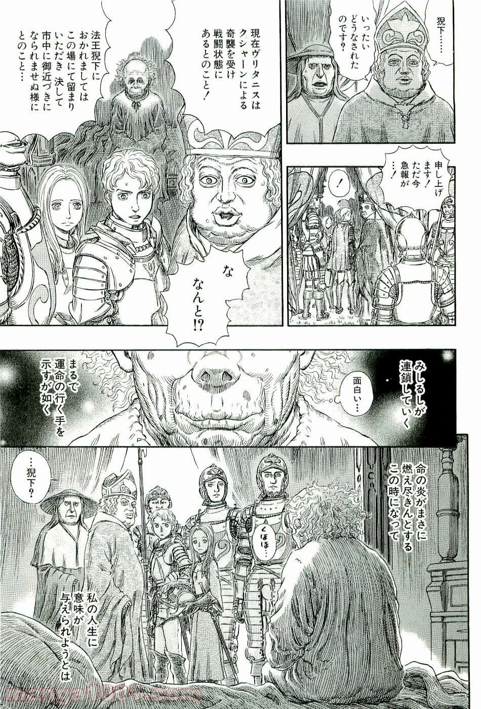 ベルセルク 第280話 - Page 19