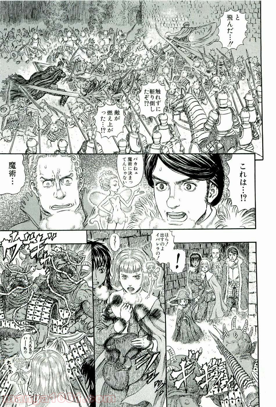 ベルセルク 第281話 - Page 10