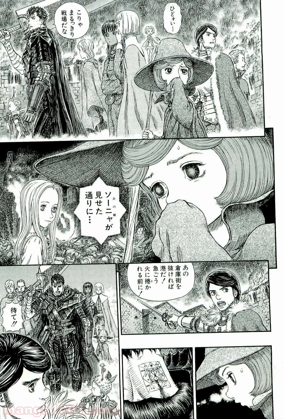 ベルセルク 第281話 - Page 14