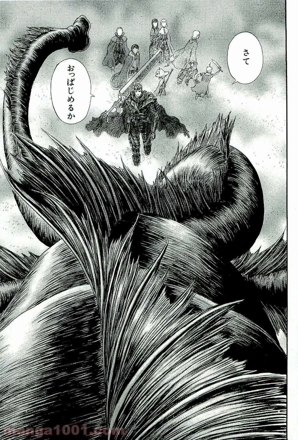 ベルセルク 第281話 - Page 21