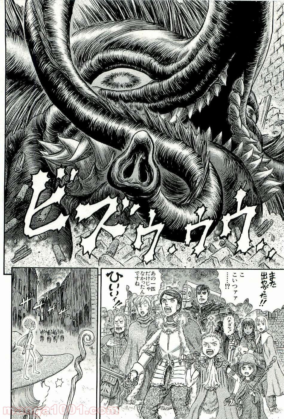 ベルセルク 第281話 - Page 18