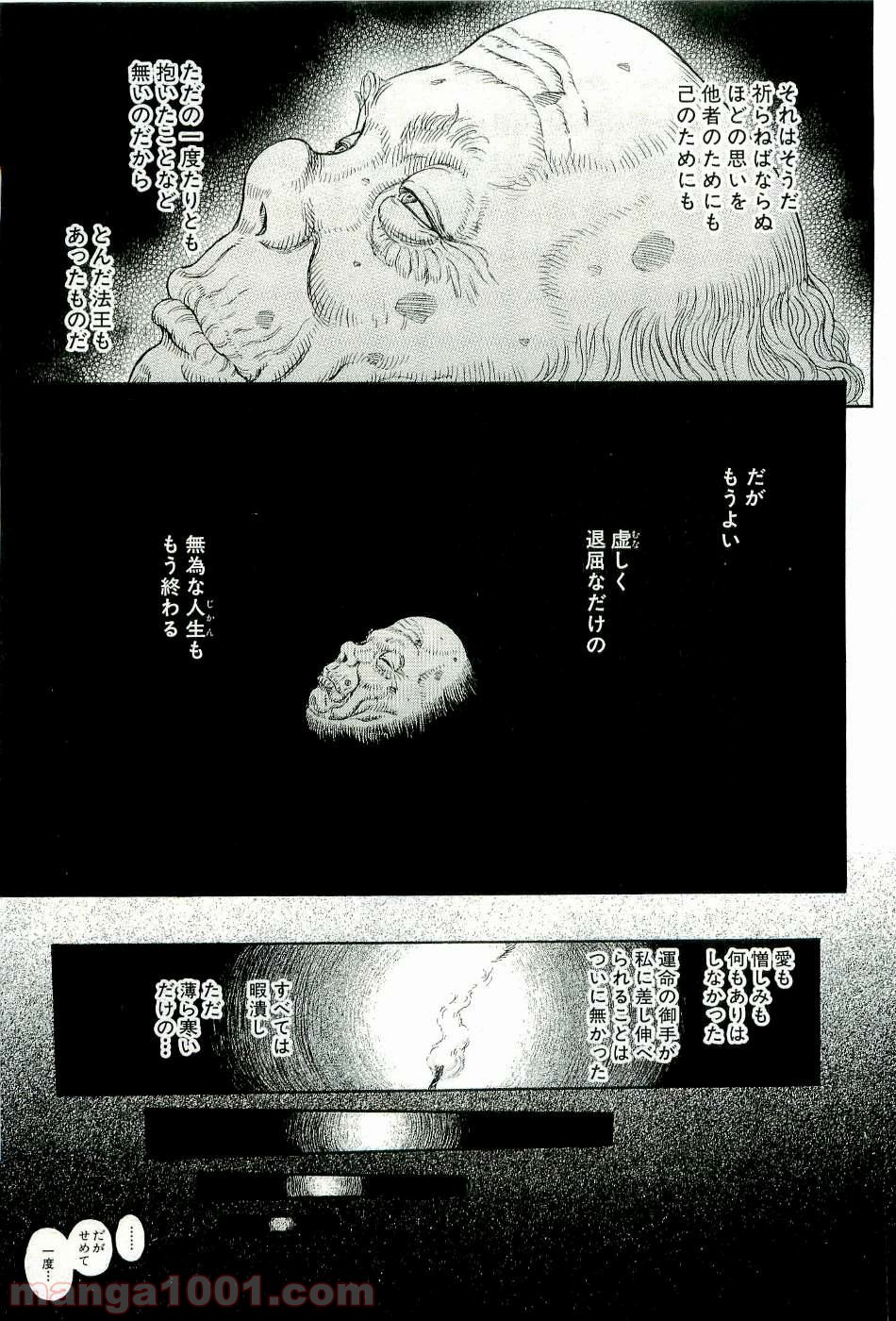 ベルセルク 第280話 - Page 9