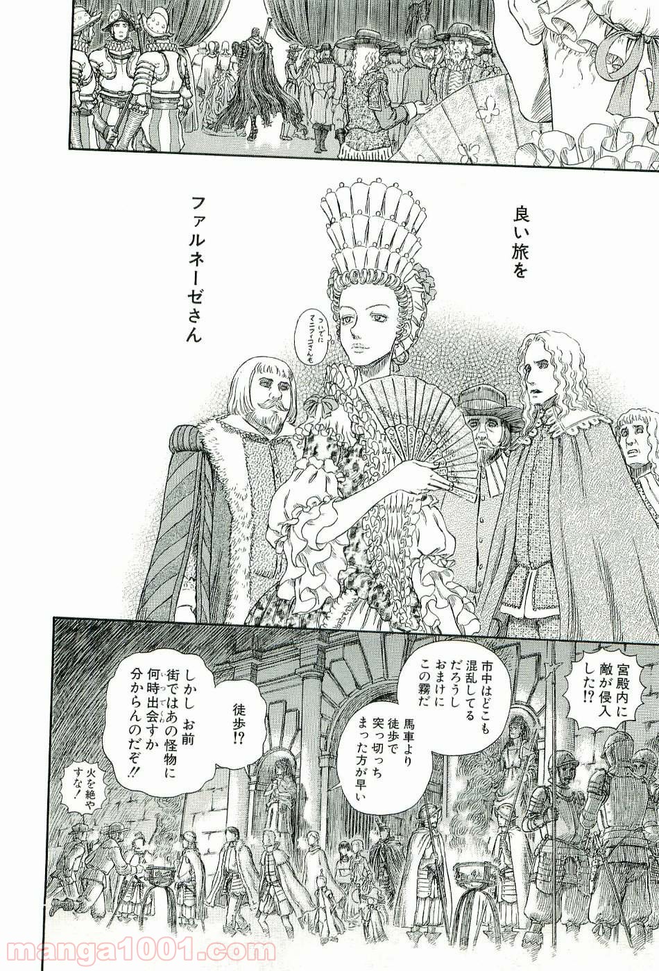 ベルセルク 第279話 - Page 21