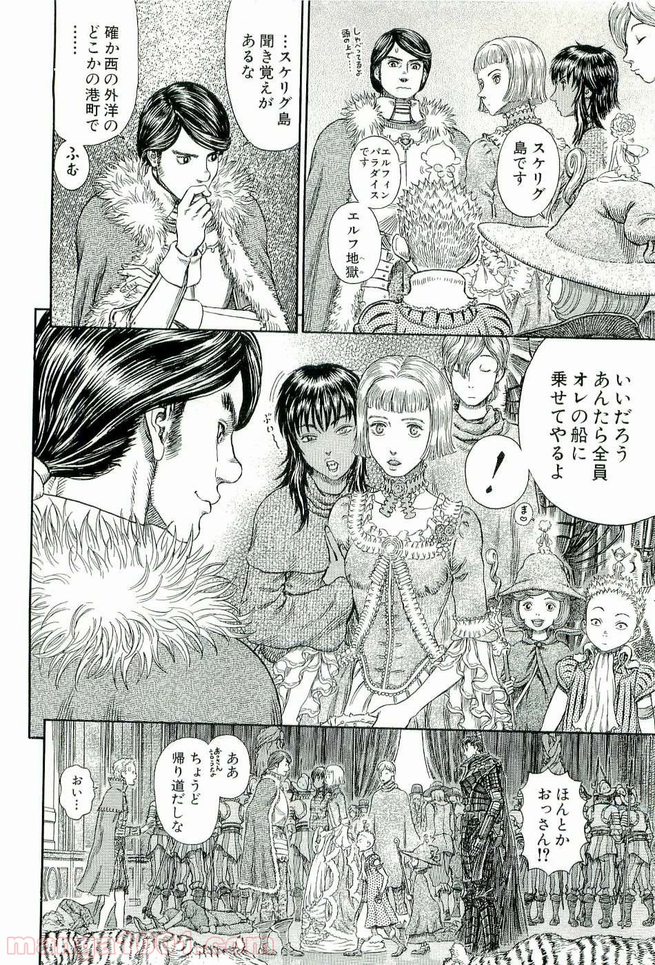 ベルセルク 第279話 - Page 15