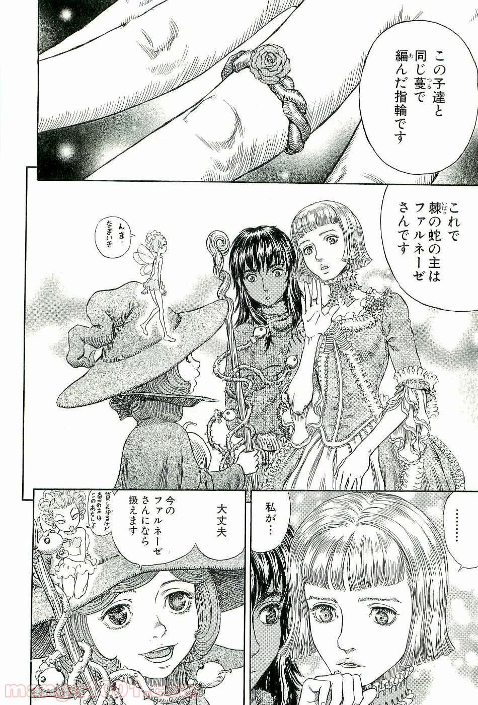 ベルセルク 第277話 - Page 9