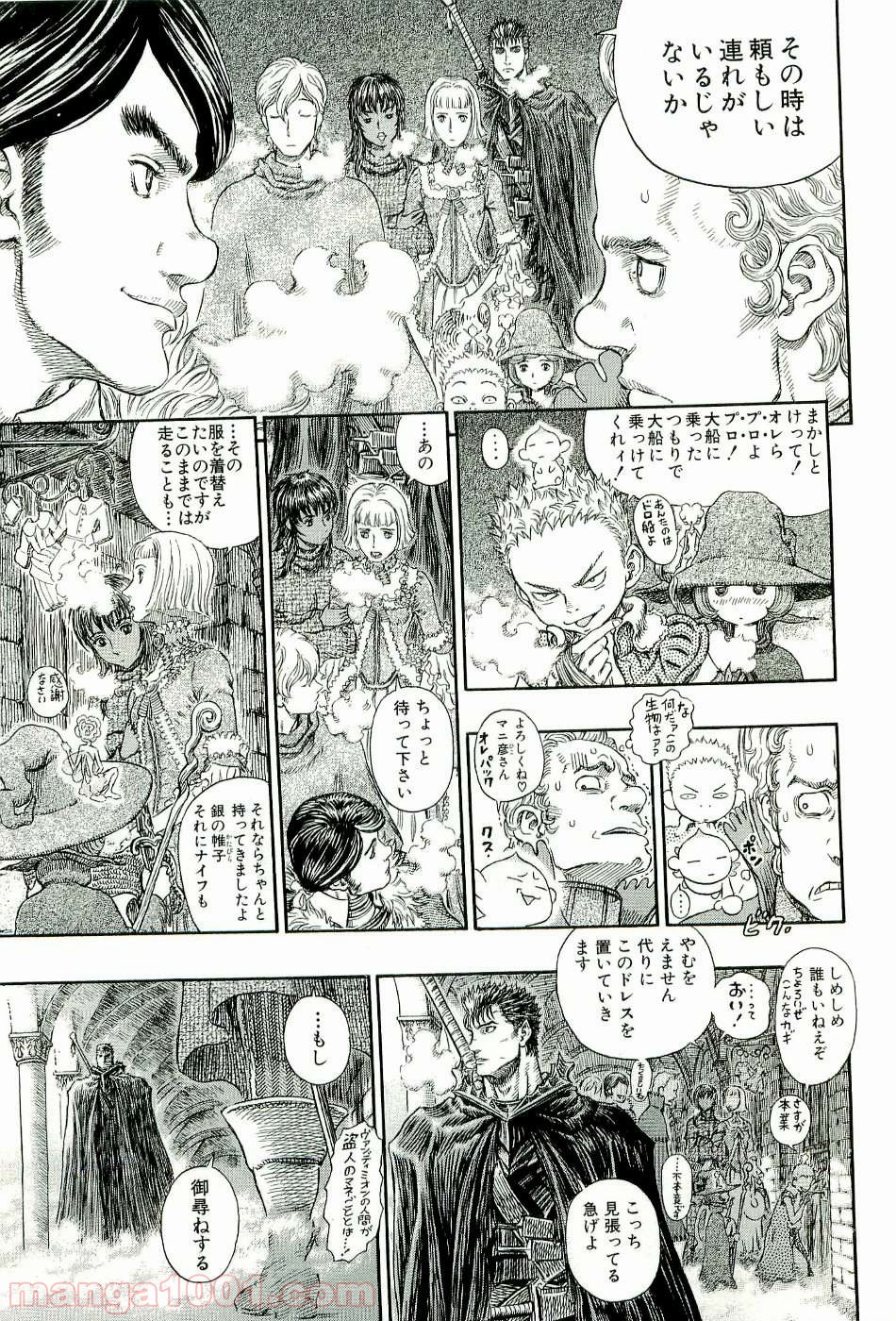 ベルセルク 第279話 - Page 22