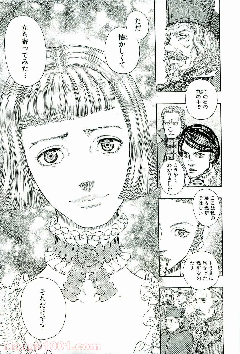 ベルセルク 第277話 - Page 20