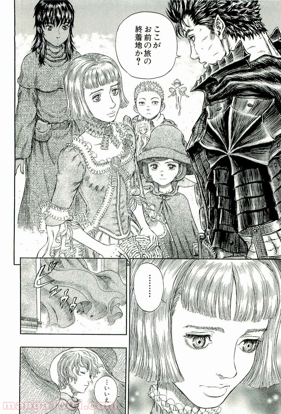 ベルセルク 第277話 - Page 19
