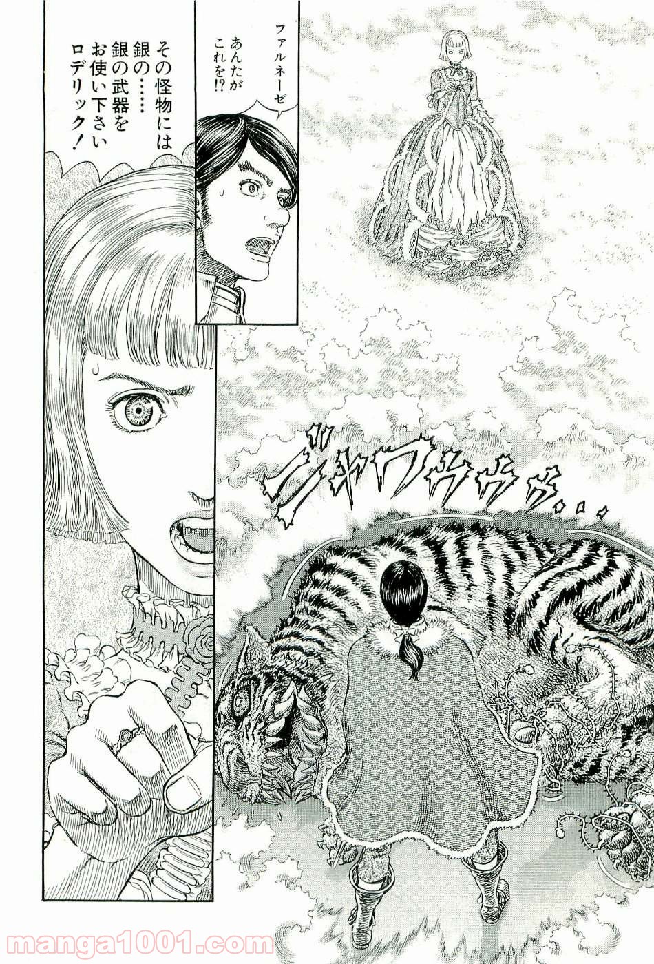 ベルセルク 第277話 - Page 13