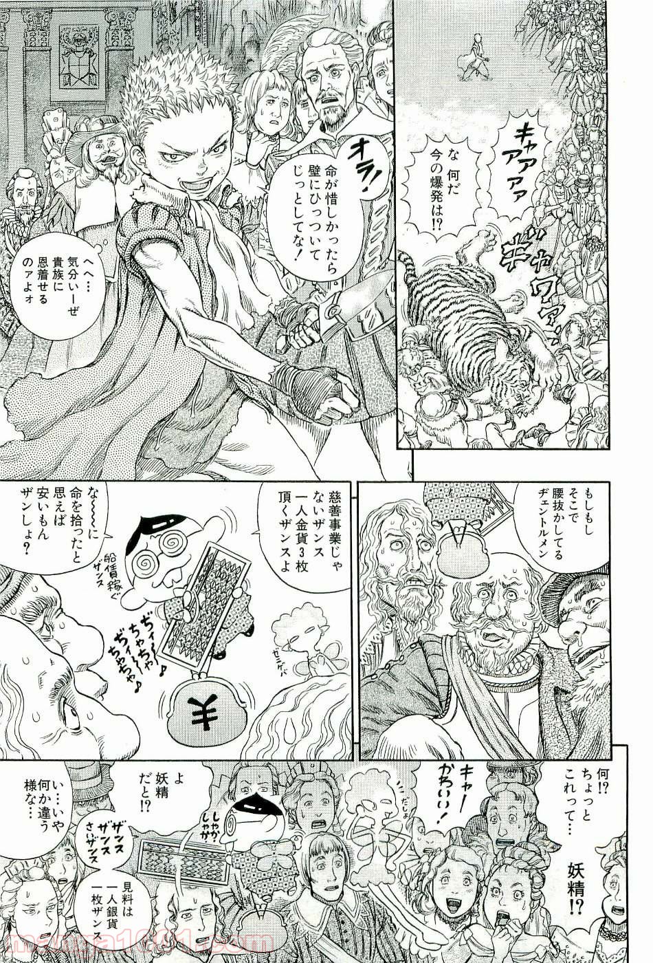 ベルセルク 第277話 - Page 6