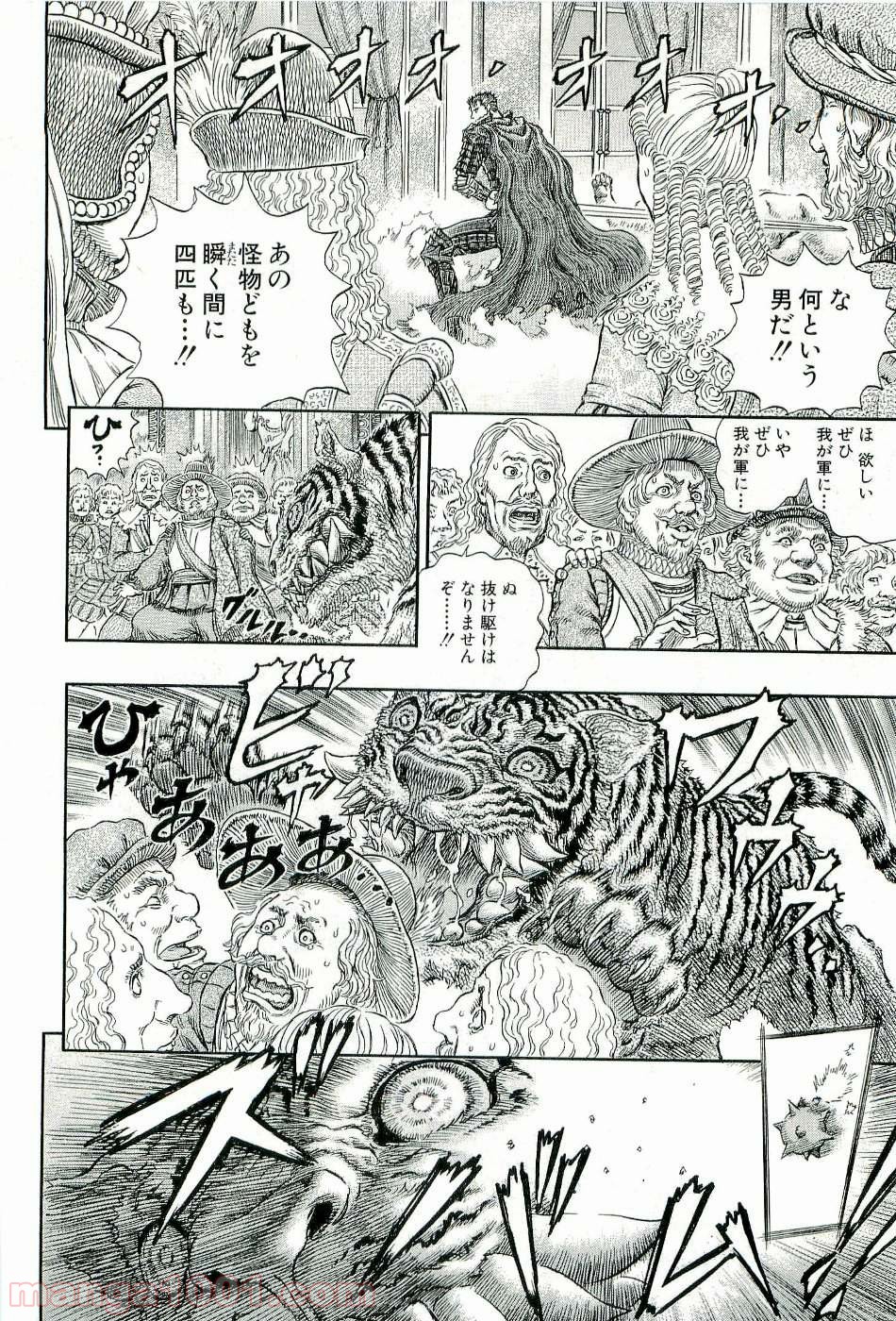 ベルセルク 第277話 - Page 5