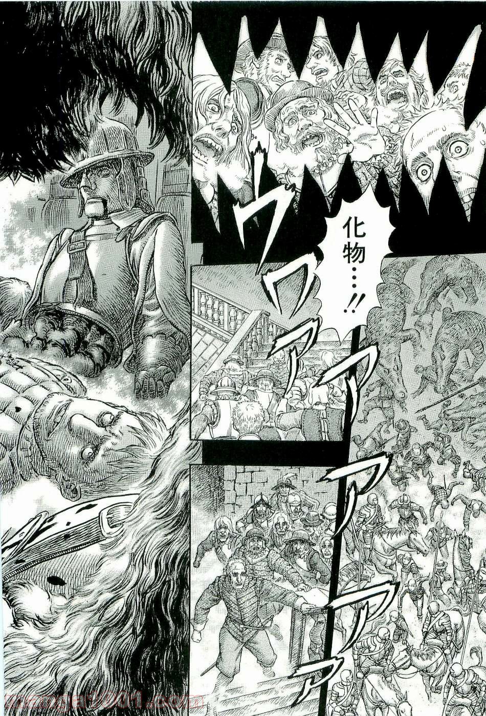 ベルセルク 第279話 - Page 5