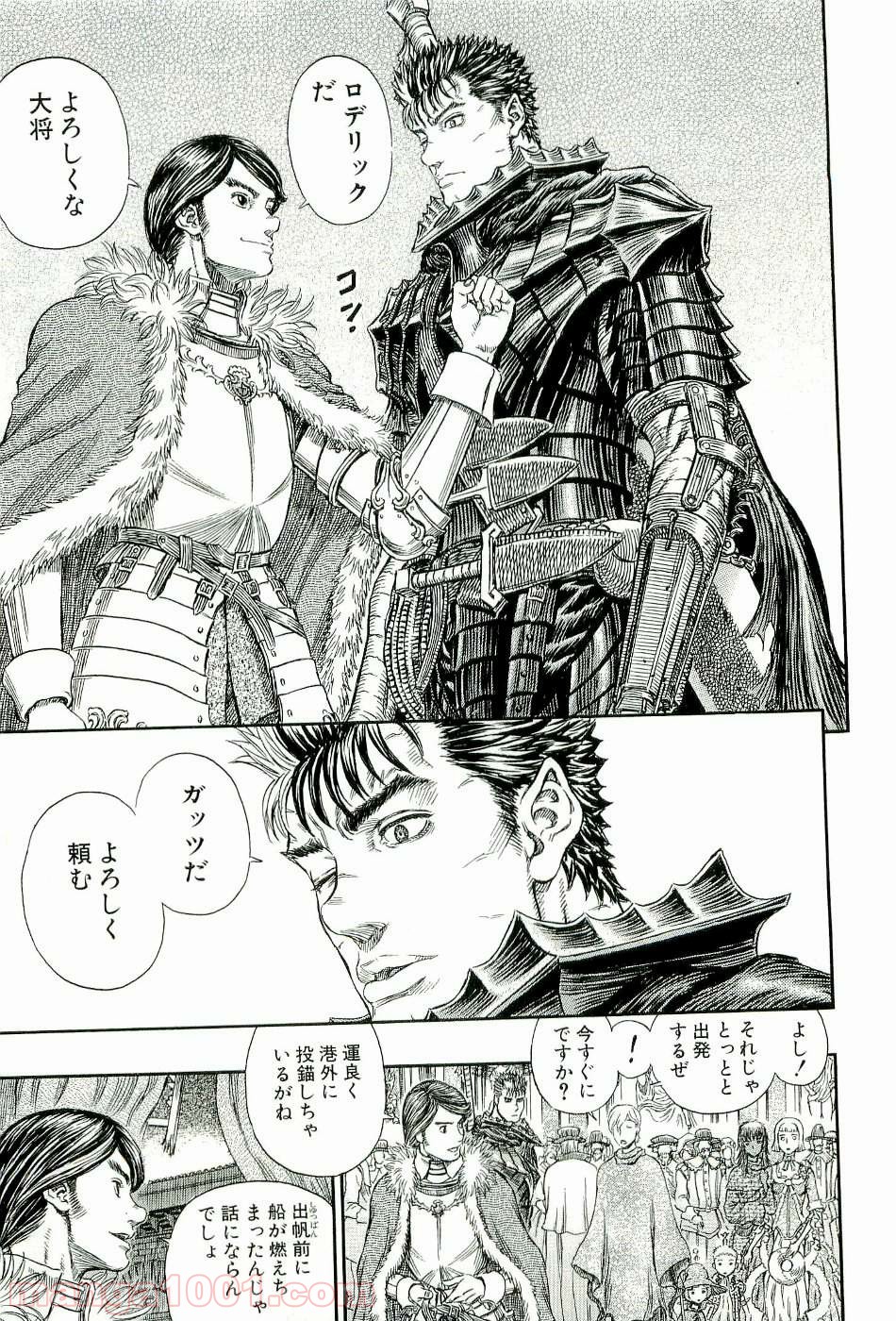 ベルセルク 第279話 - Page 18