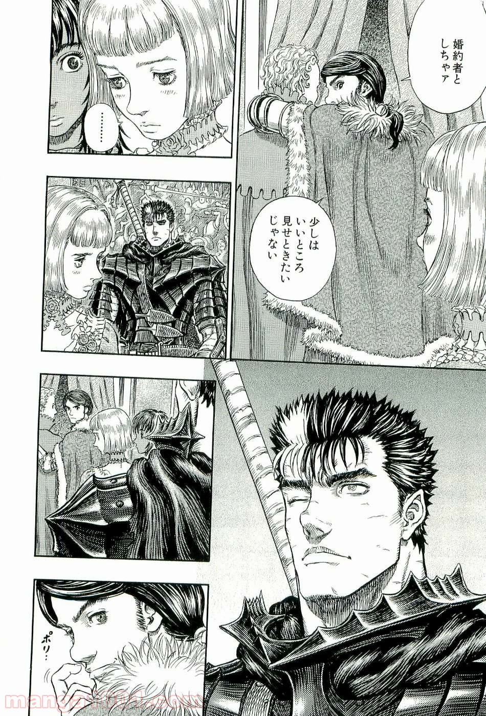 ベルセルク 第279話 - Page 17