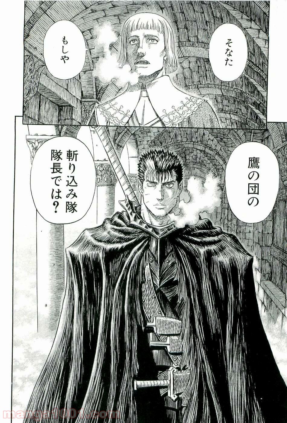 ベルセルク 第279話 - Page 23