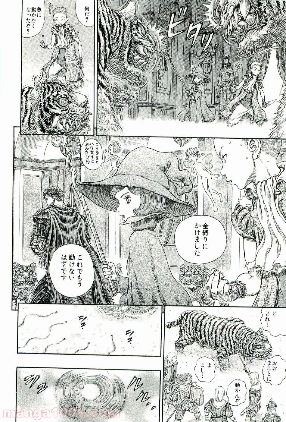 ベルセルク 第277話 - Page 17