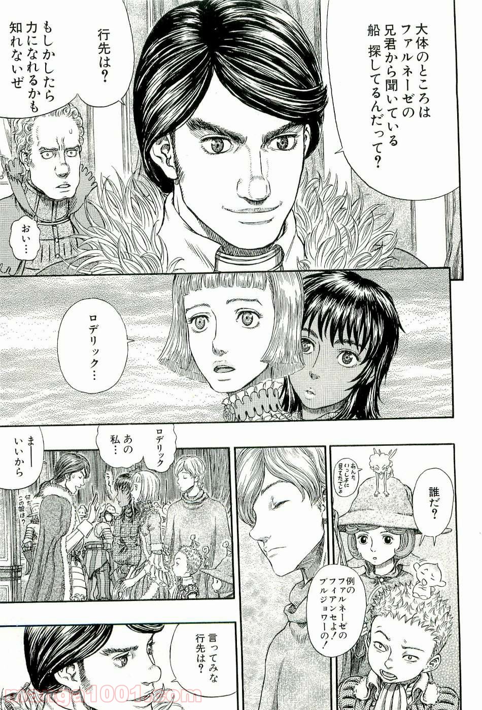 ベルセルク 第279話 - Page 14