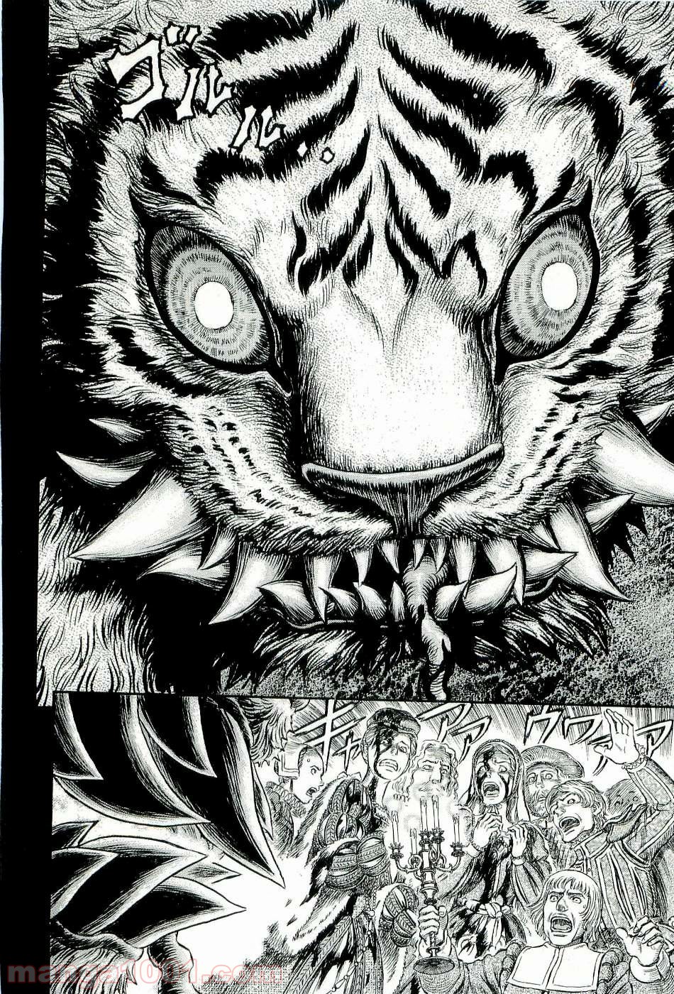 ベルセルク 第275話 - Page 9