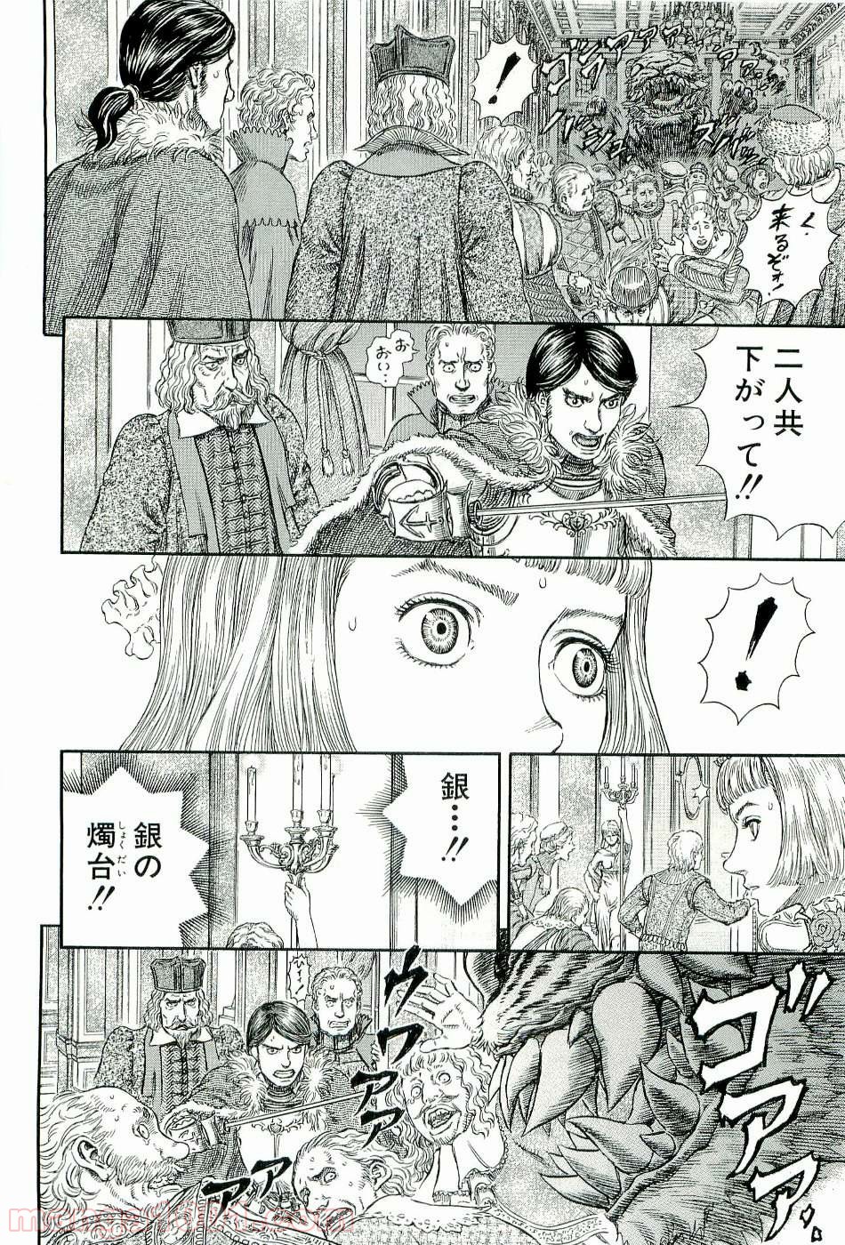 ベルセルク 第275話 - Page 15