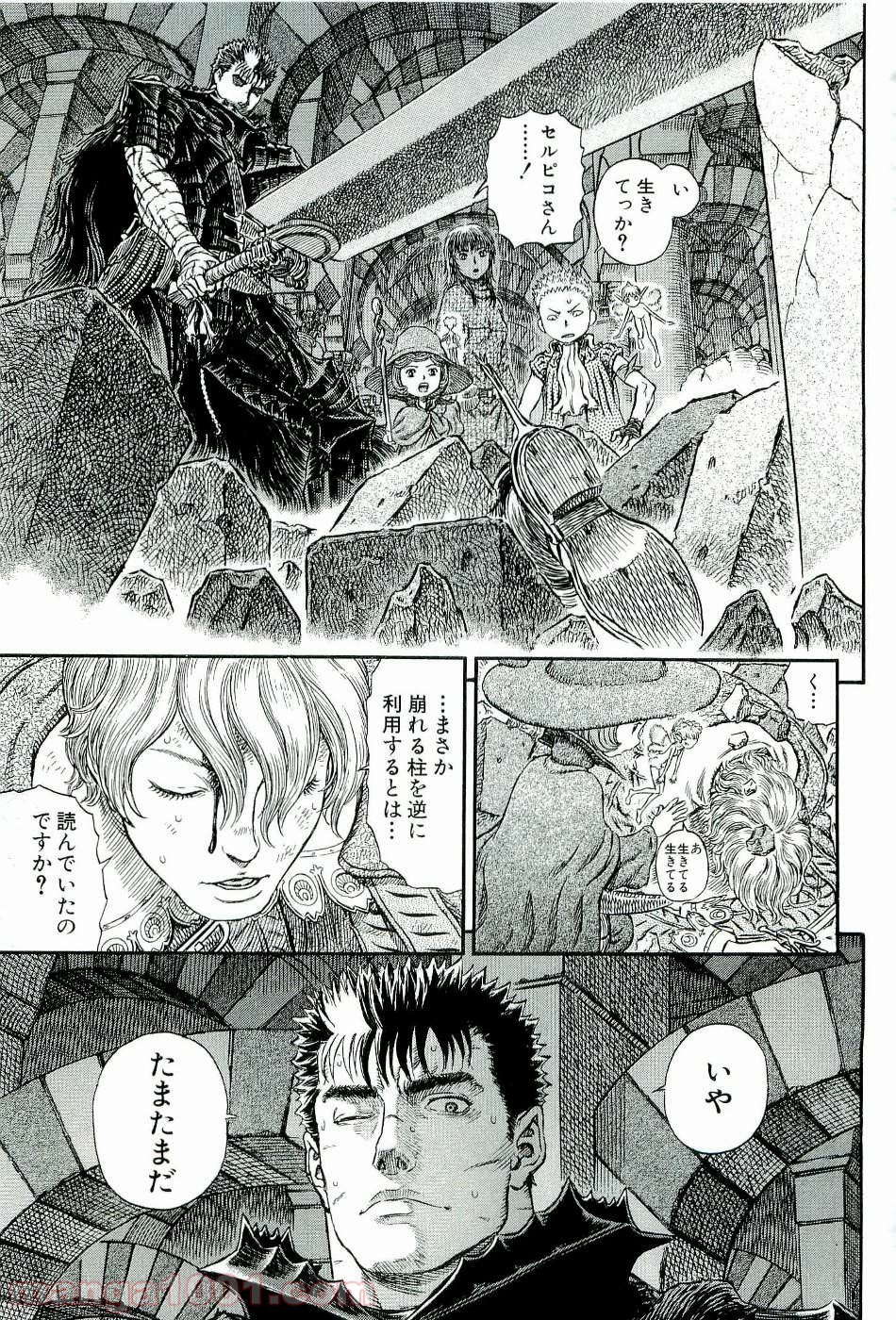 ベルセルク 第274話 - Page 3