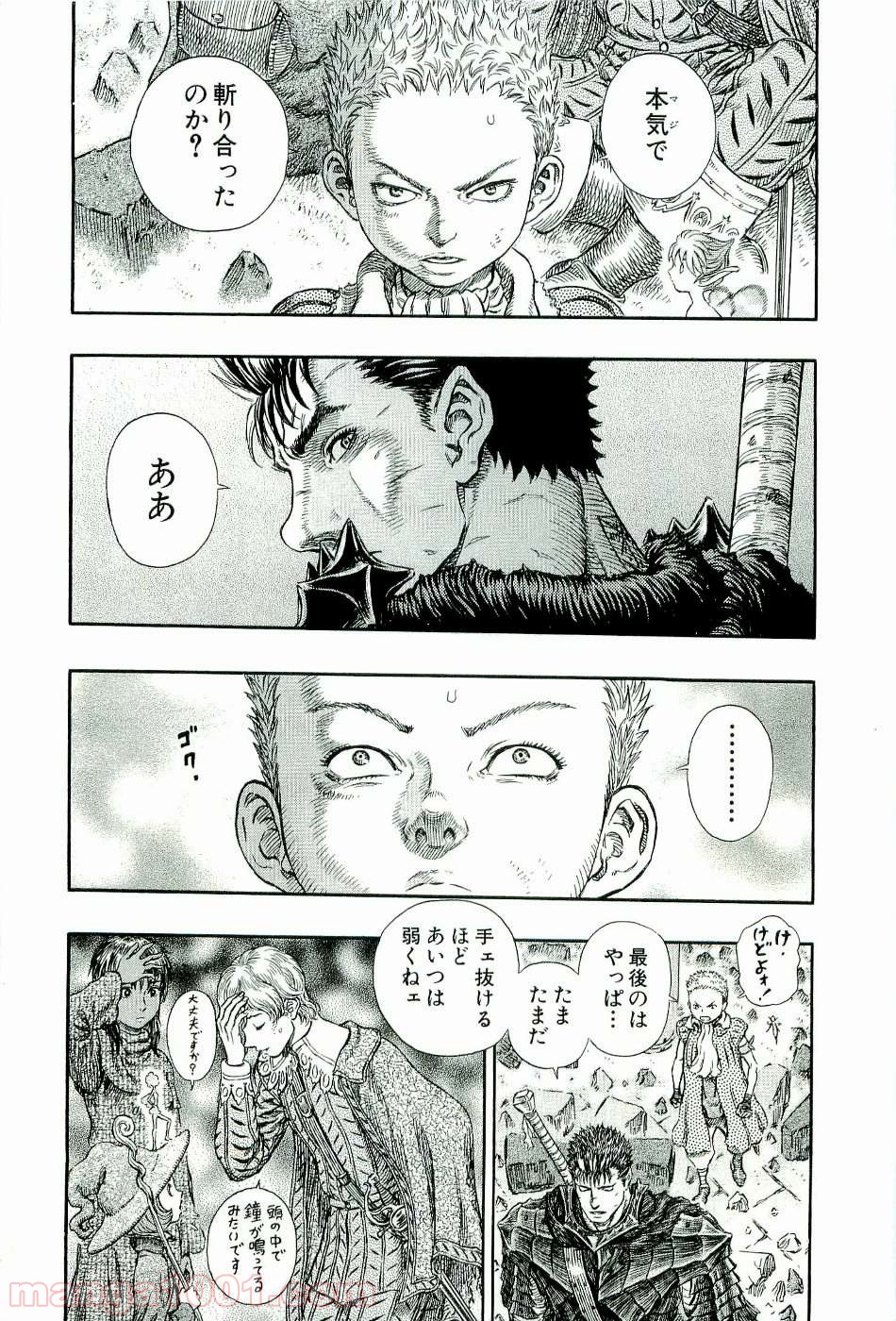 ベルセルク 第274話 - Page 7