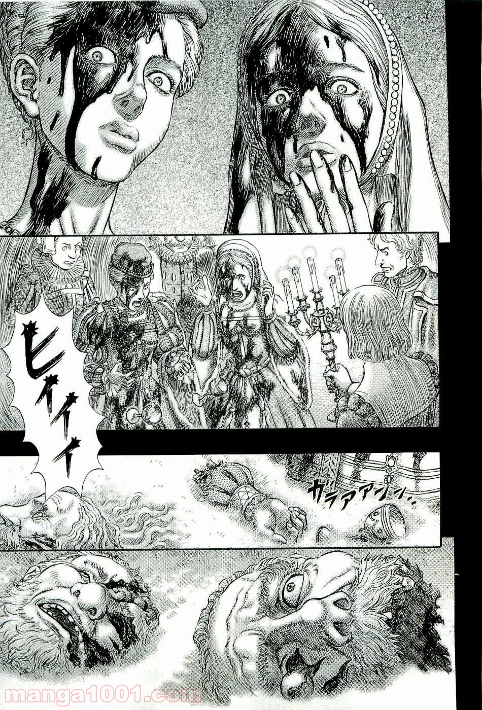 ベルセルク 第275話 - Page 5