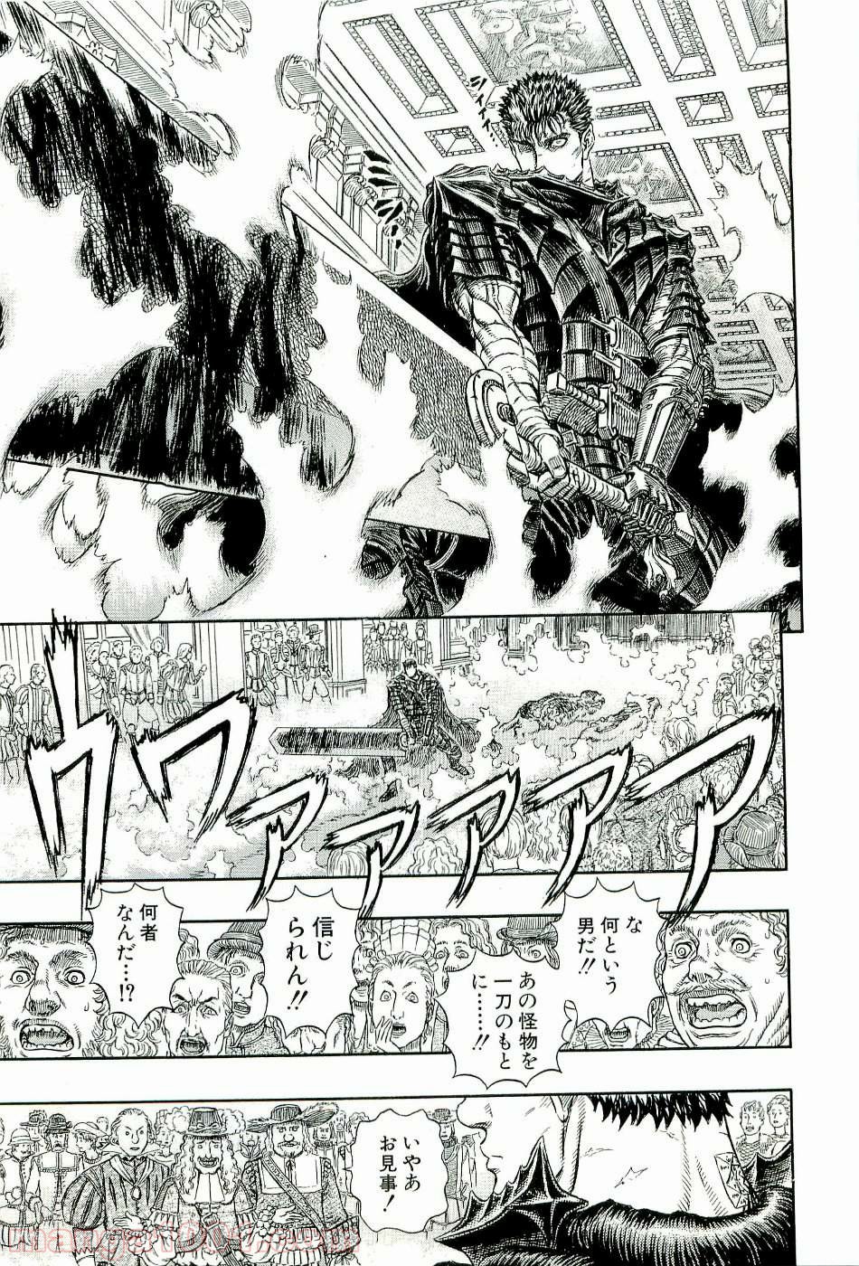 ベルセルク 第276話 - Page 11