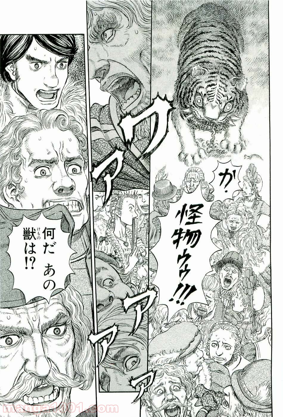 ベルセルク 第275話 - Page 10