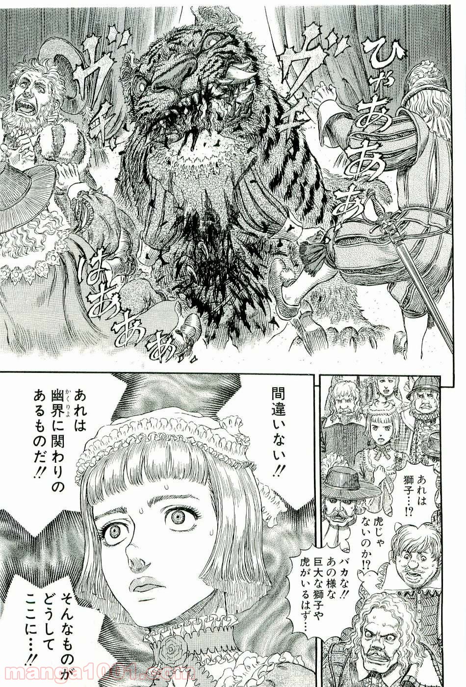 ベルセルク 第275話 - Page 14
