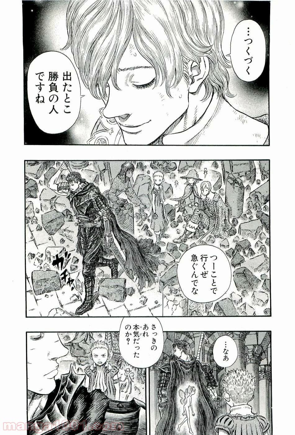 ベルセルク 第274話 - Page 6