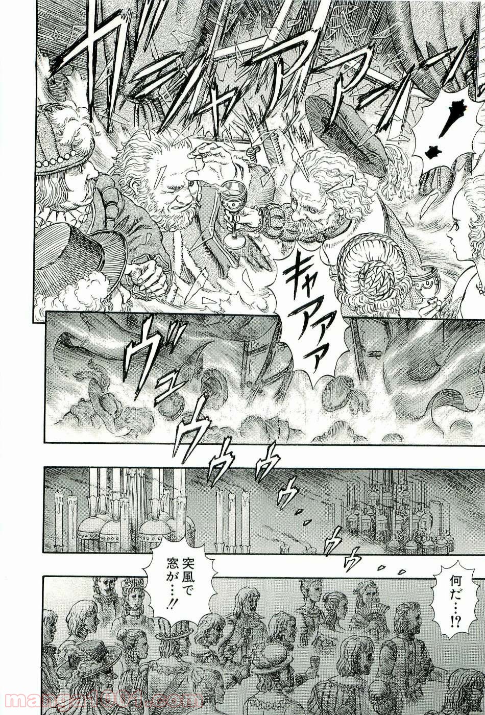 ベルセルク 第275話 - Page 2