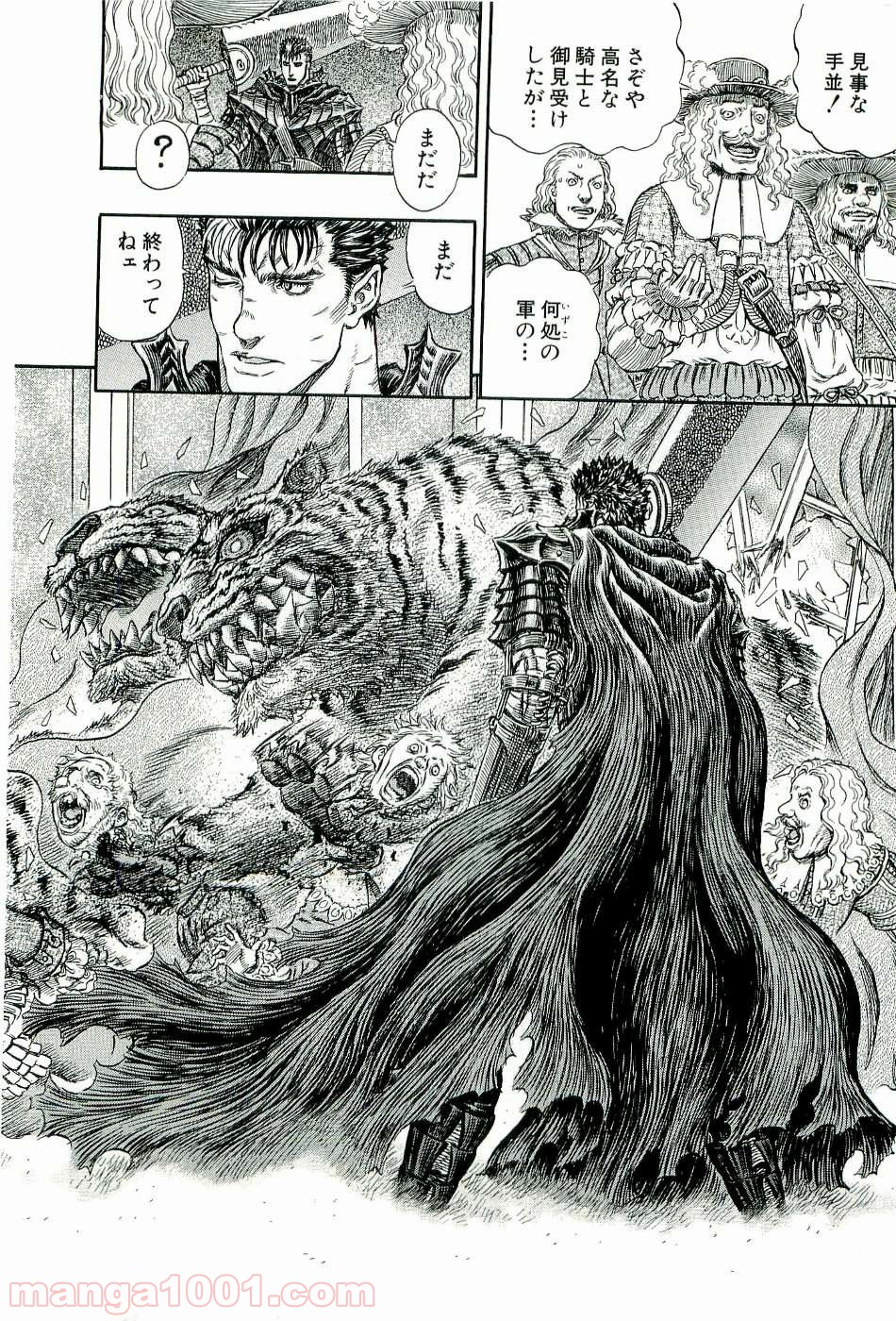 ベルセルク 第276話 - Page 12