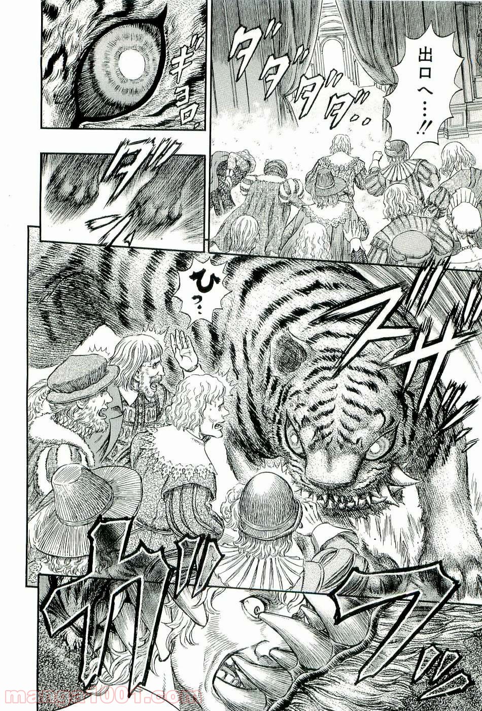 ベルセルク 第275話 - Page 13