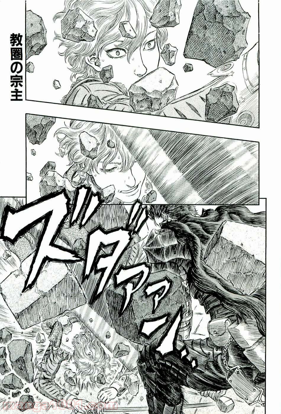 ベルセルク 第274話 - Page 1