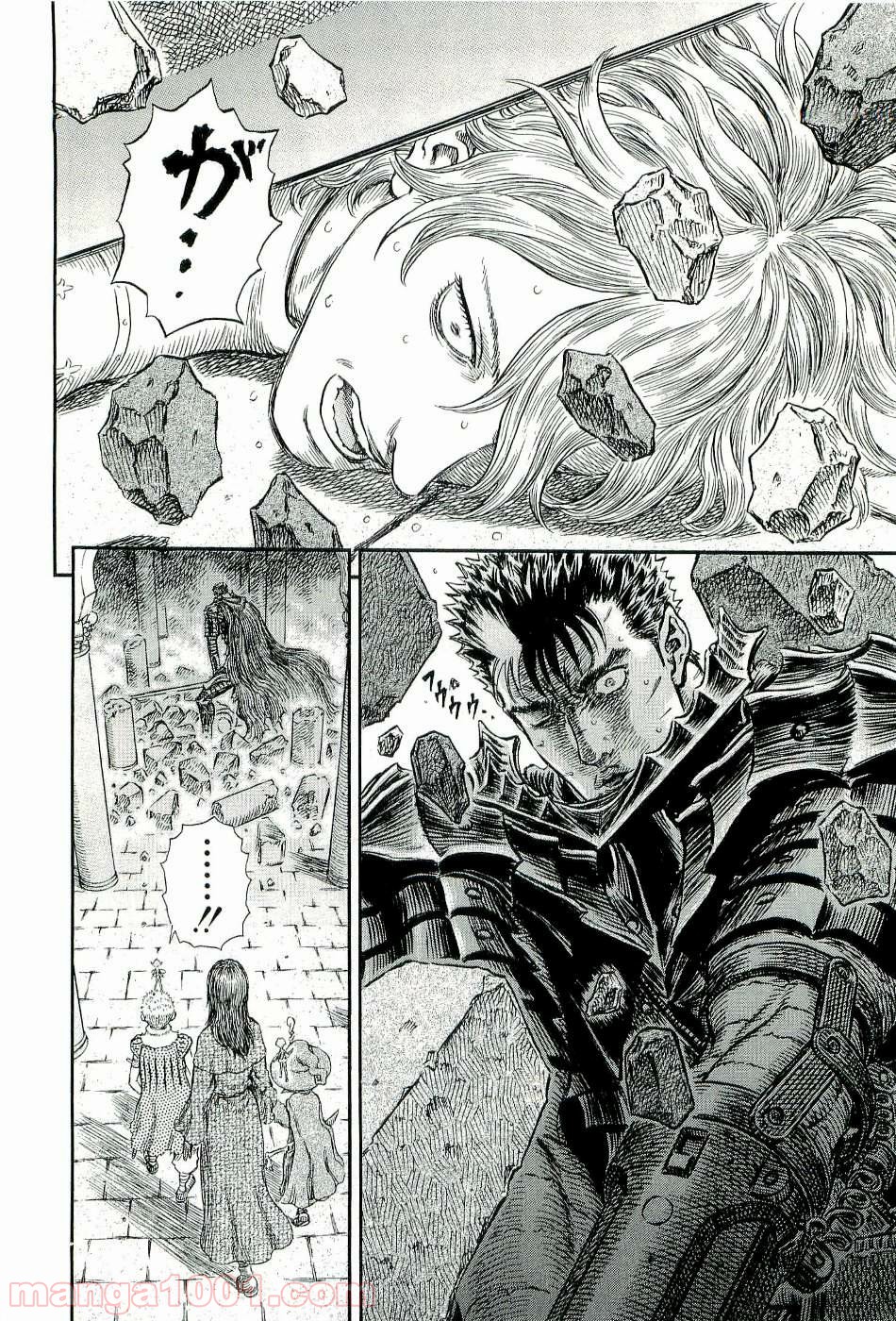 ベルセルク 第274話 - Page 2