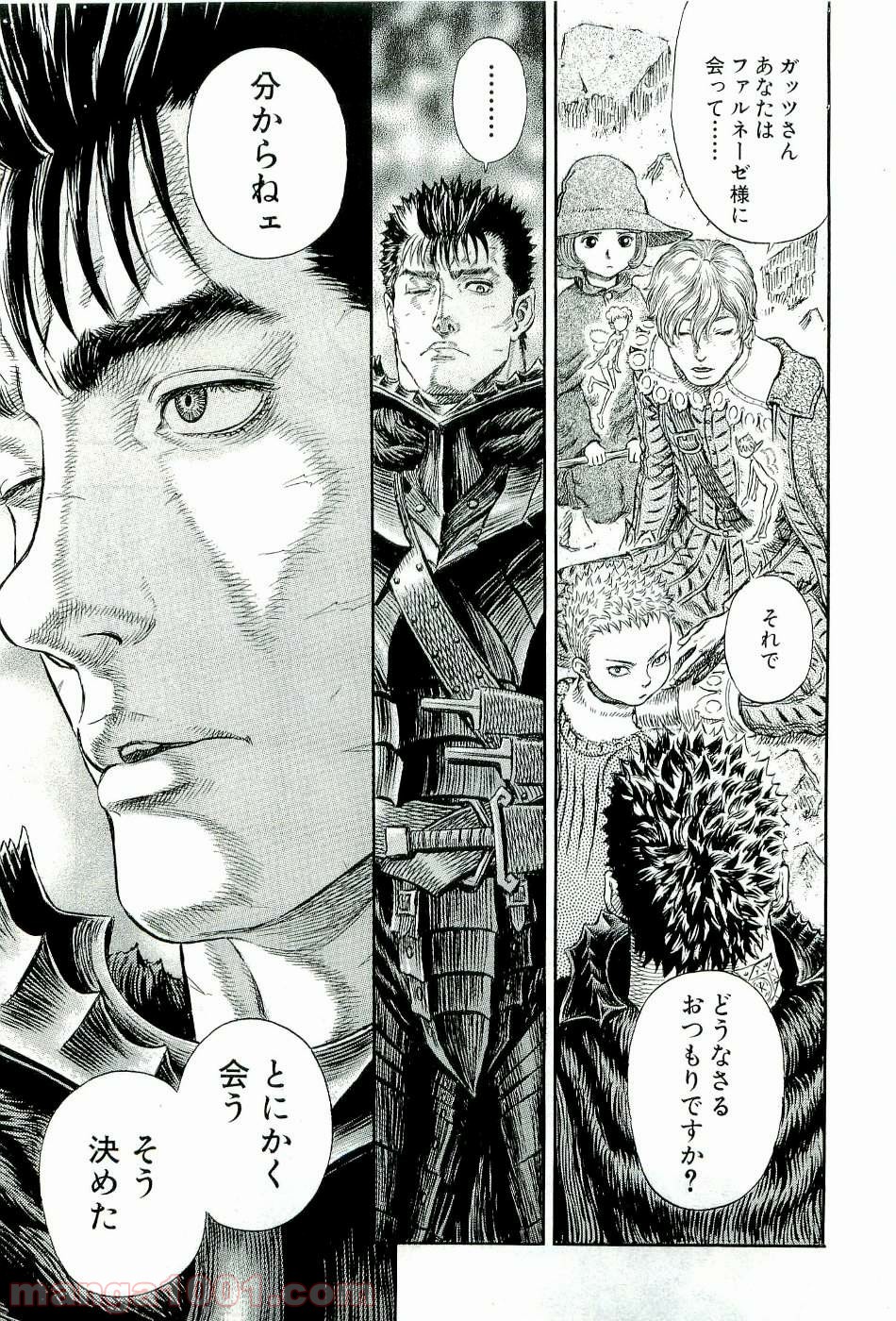 ベルセルク 第274話 - Page 5