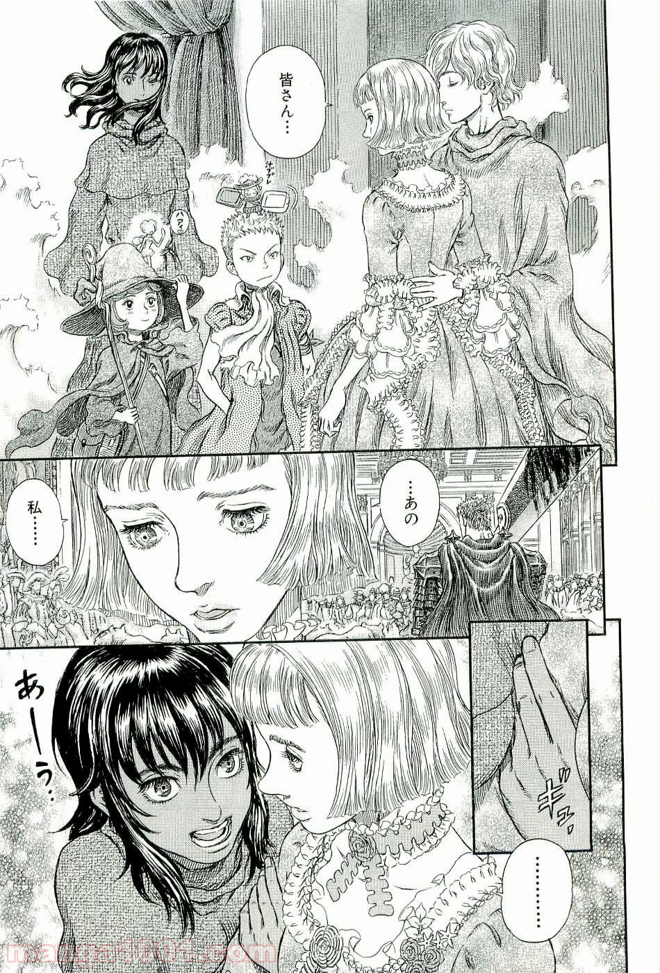 ベルセルク 第276話 - Page 16