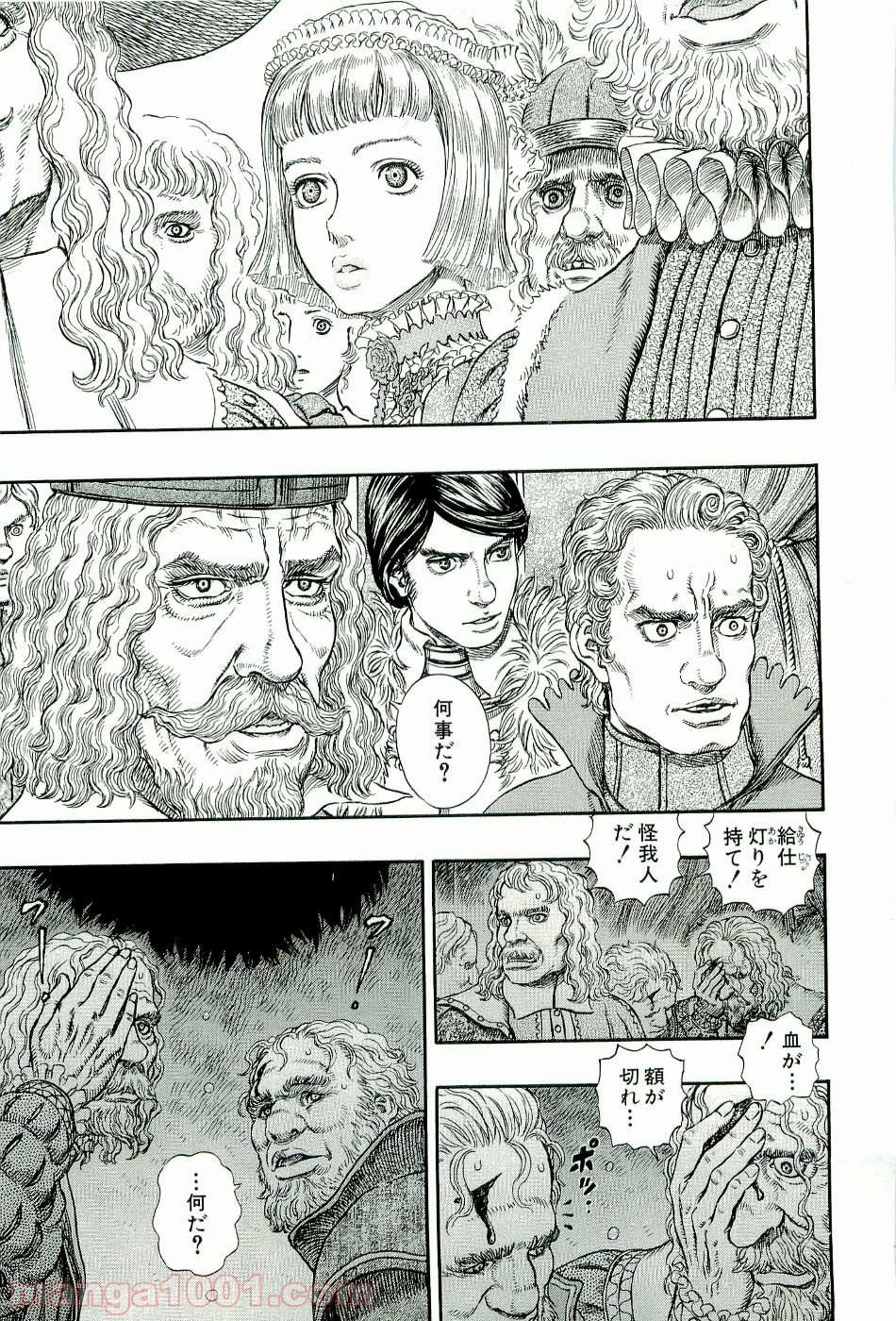 ベルセルク 第275話 - Page 3